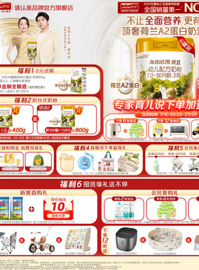 品牌官旗】海普诺凯1897荷致A2蛋白*奶源幼儿奶粉3段800g*6罐