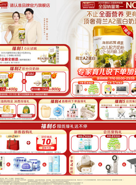 品牌官旗】海普诺凯1897荷致A2蛋白*奶源幼儿配方奶粉3段800g*1罐