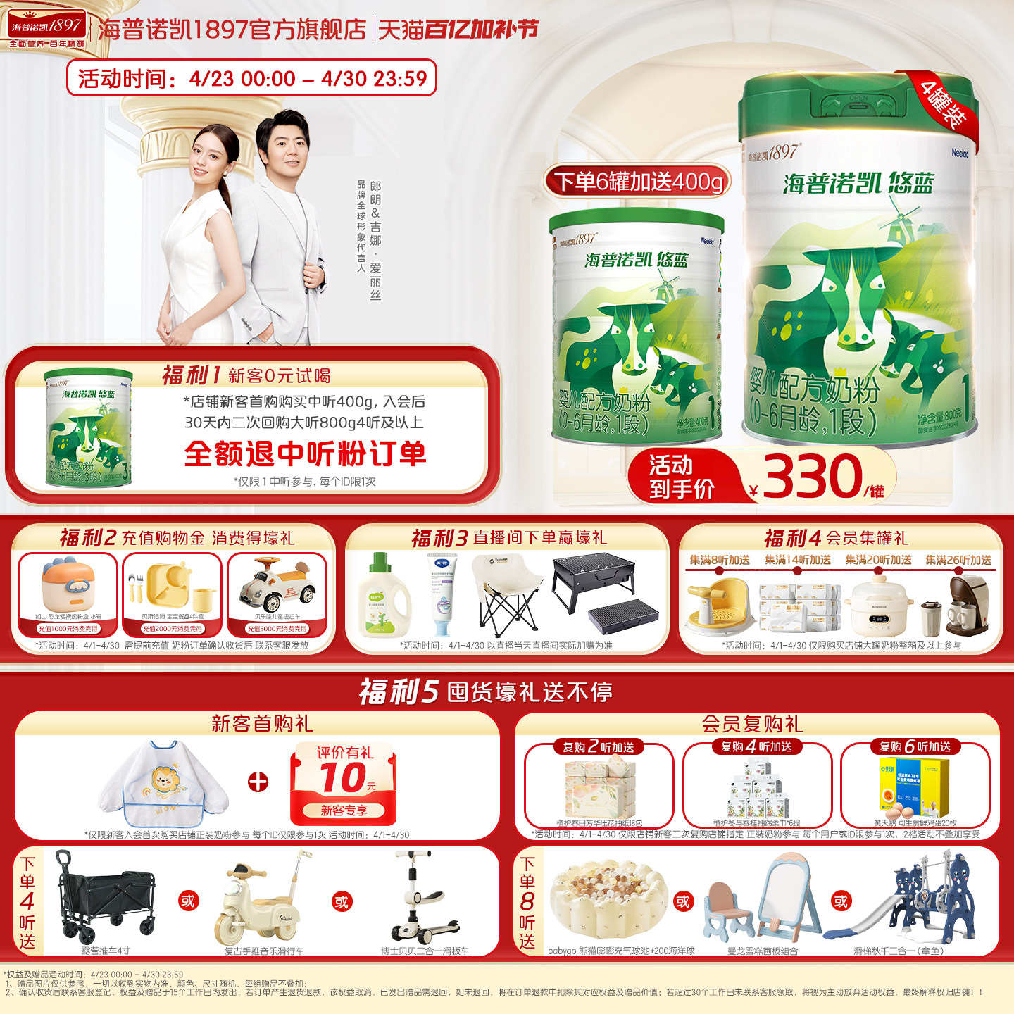 海普诺凯悠蓝婴儿配方奶粉1段0-6月龄800g4罐乳铁蛋白奶粉