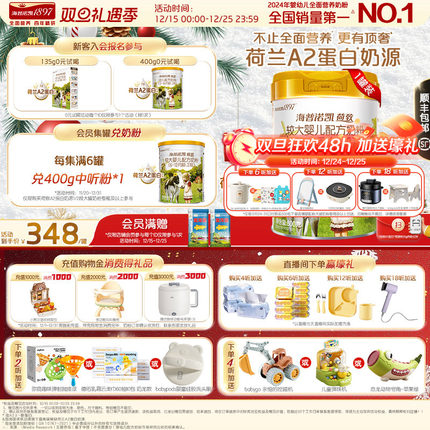 【荷致顶奢升级】海普诺凯1897荷致A2蛋白*奶源奶粉2段800g1罐