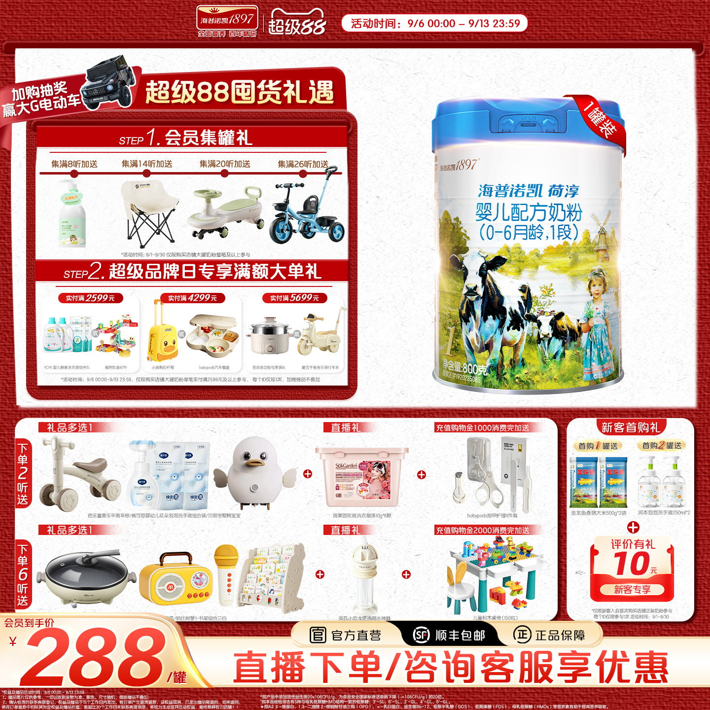 海普诺凯1897荷淳1段800g奶粉DHA图片