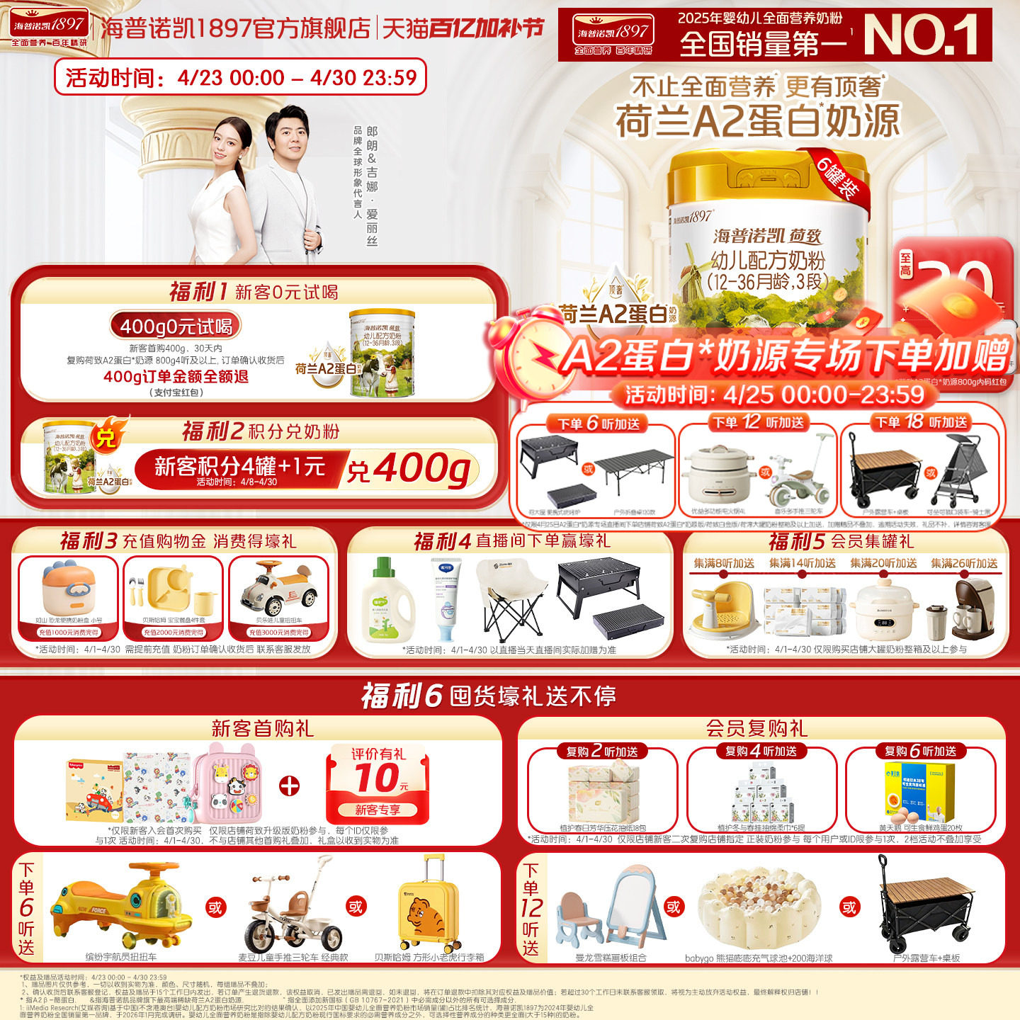 荷致顶奢升级】海普诺凯1897荷致A2蛋白*奶源幼儿奶粉3段800g*6罐