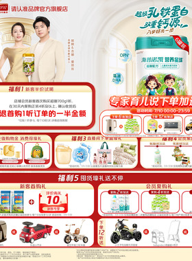 海普诺凯1897营养星球超御配方儿童成长配方奶粉700g*6罐