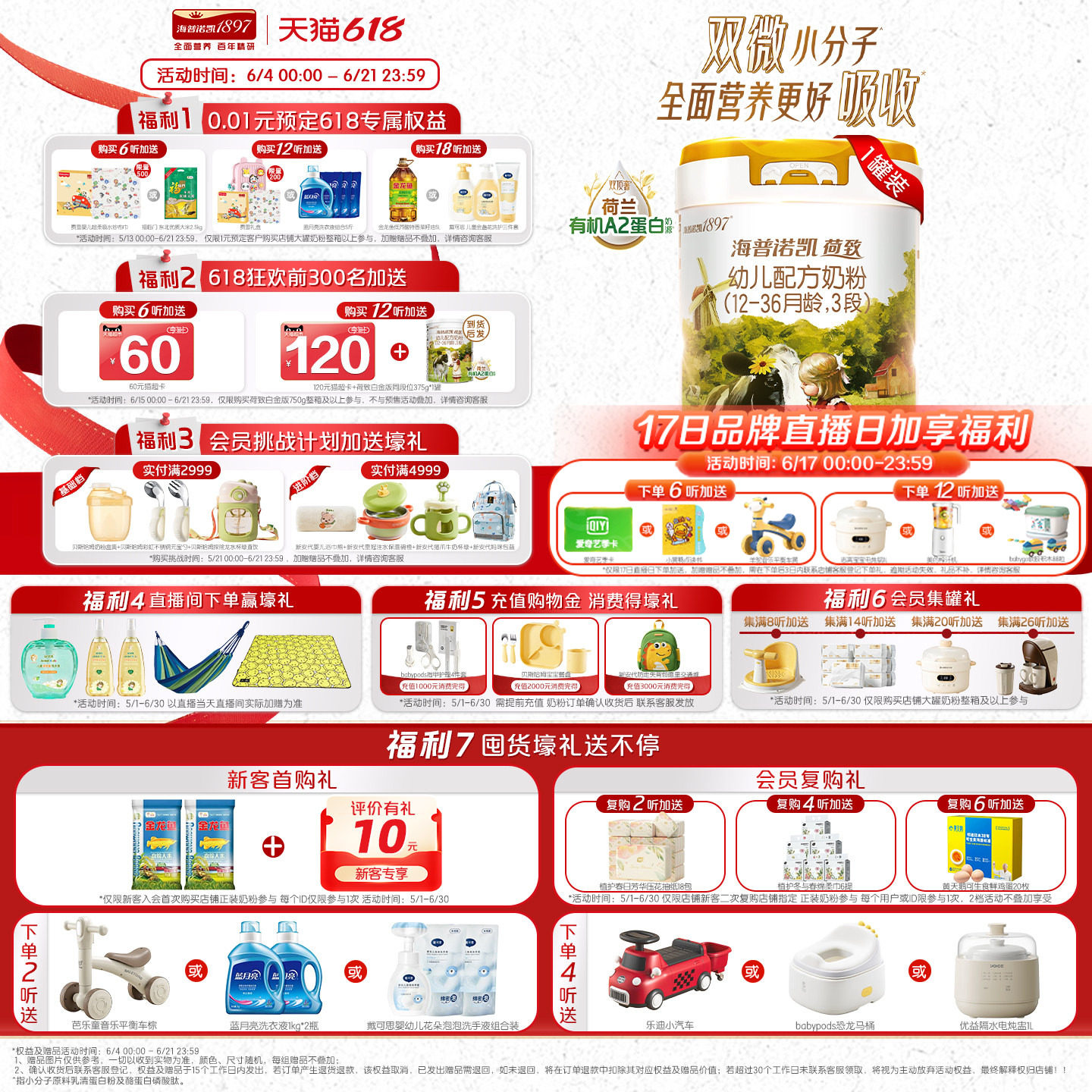 海普诺凯1897荷致白金版幼儿奶粉3段750g*1罐荷兰有机A2蛋白奶源