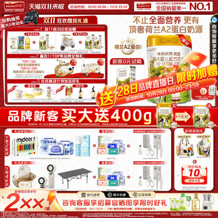 顶奢升级】海普诺凯1897荷致A2蛋白*奶源奶粉2段800g1罐