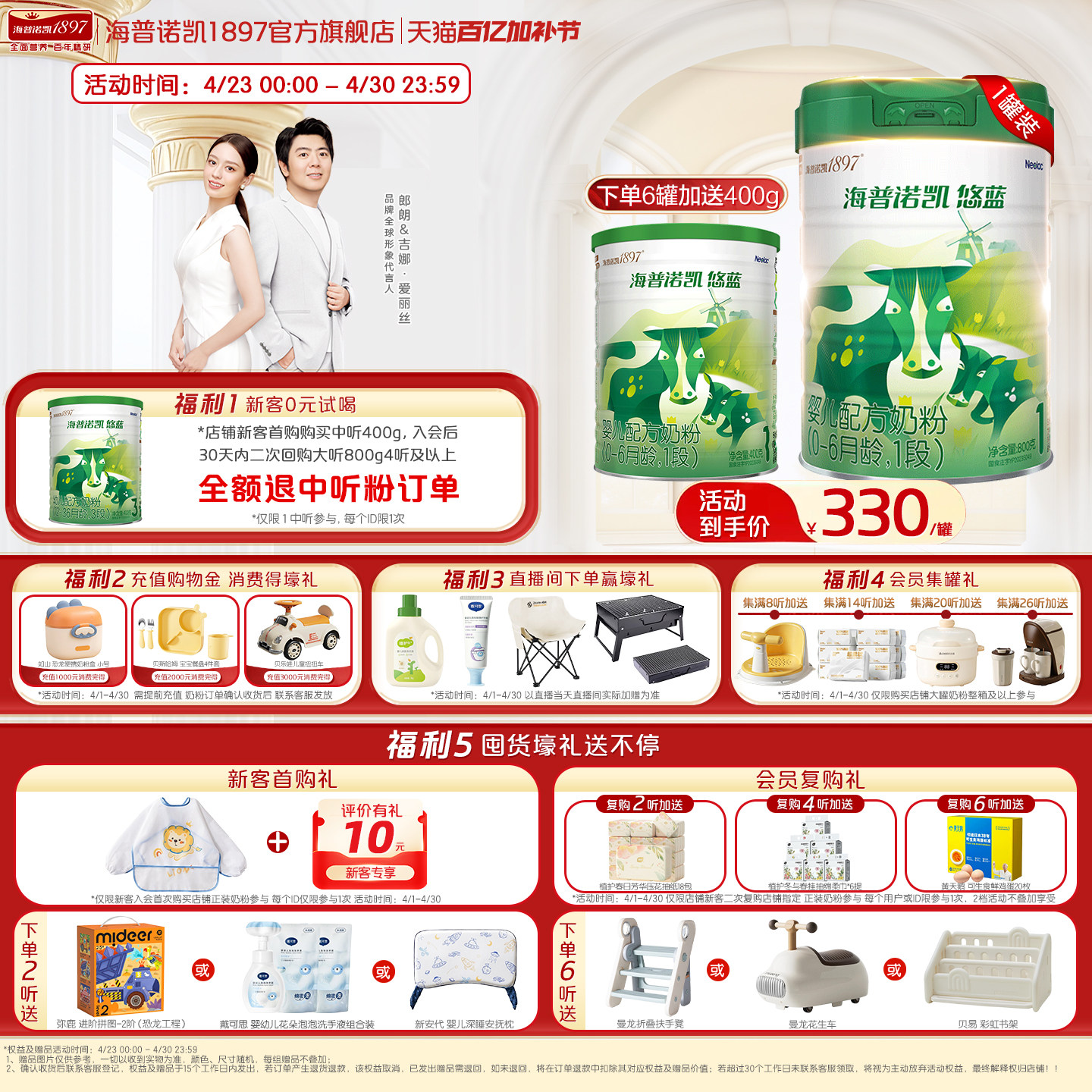 海普诺凯悠蓝婴儿配方奶粉1段0-6月龄800g1罐乳铁蛋白奶粉