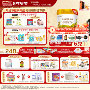 品牌官旗】海普诺凯1897荷致学龄前儿童成长HMO配方奶粉4段800g*1