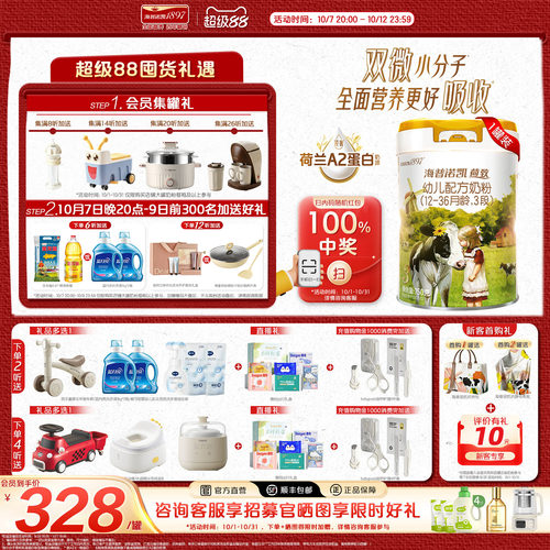 海普诺凯1897荷致白金版3段750g