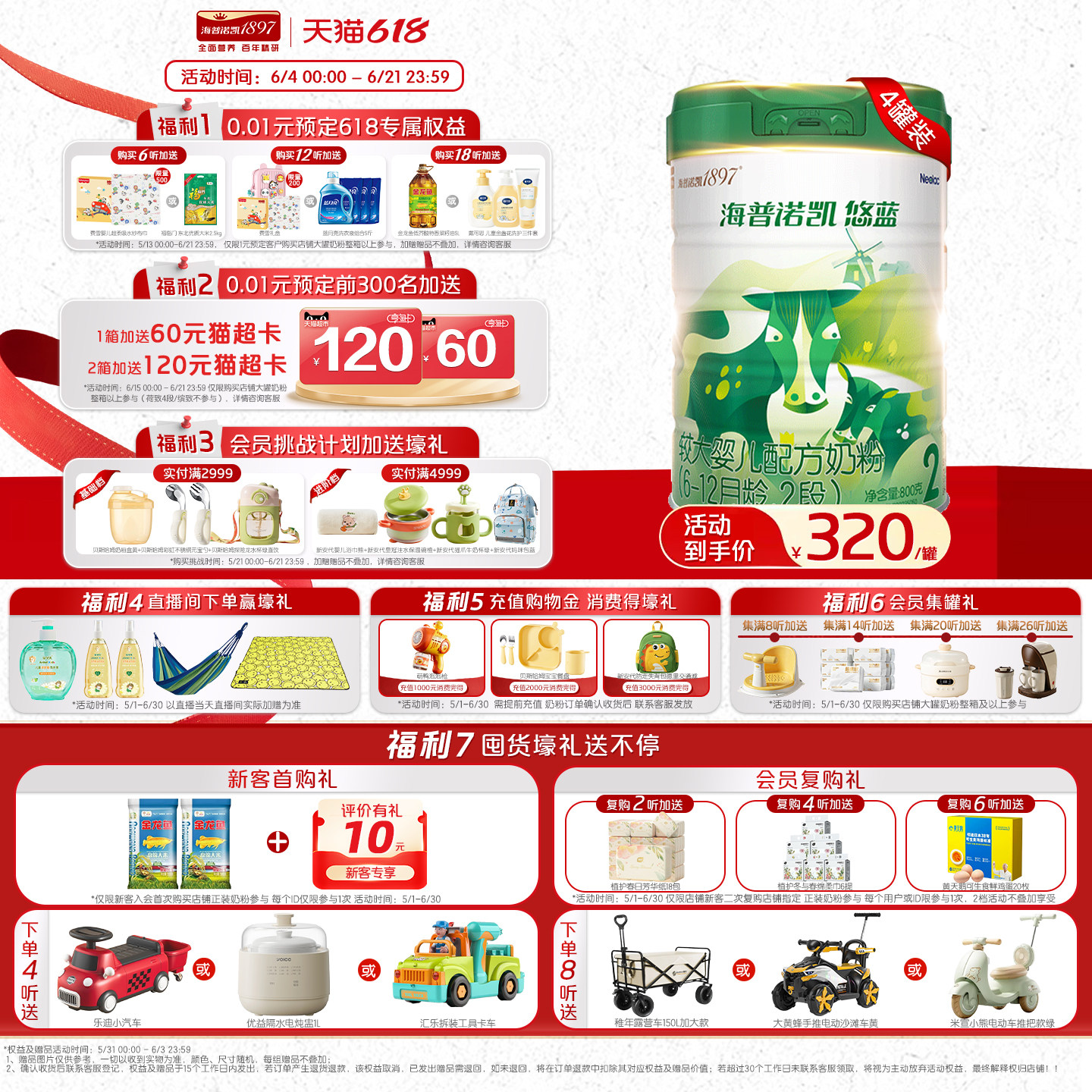 海普诺凯悠蓝较大婴儿有机配方奶粉2段6-12月龄800g4罐乳铁蛋白