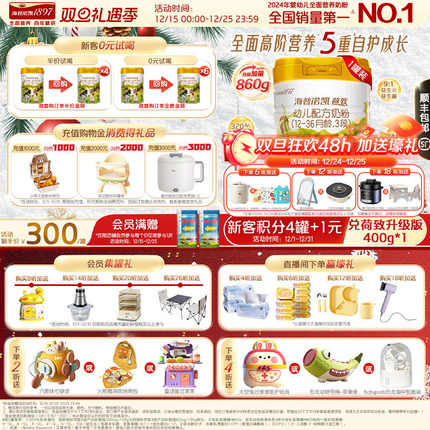 品牌官旗】海普诺凯1897荷致幼儿配方奶粉3段860g*1罐进口奶粉