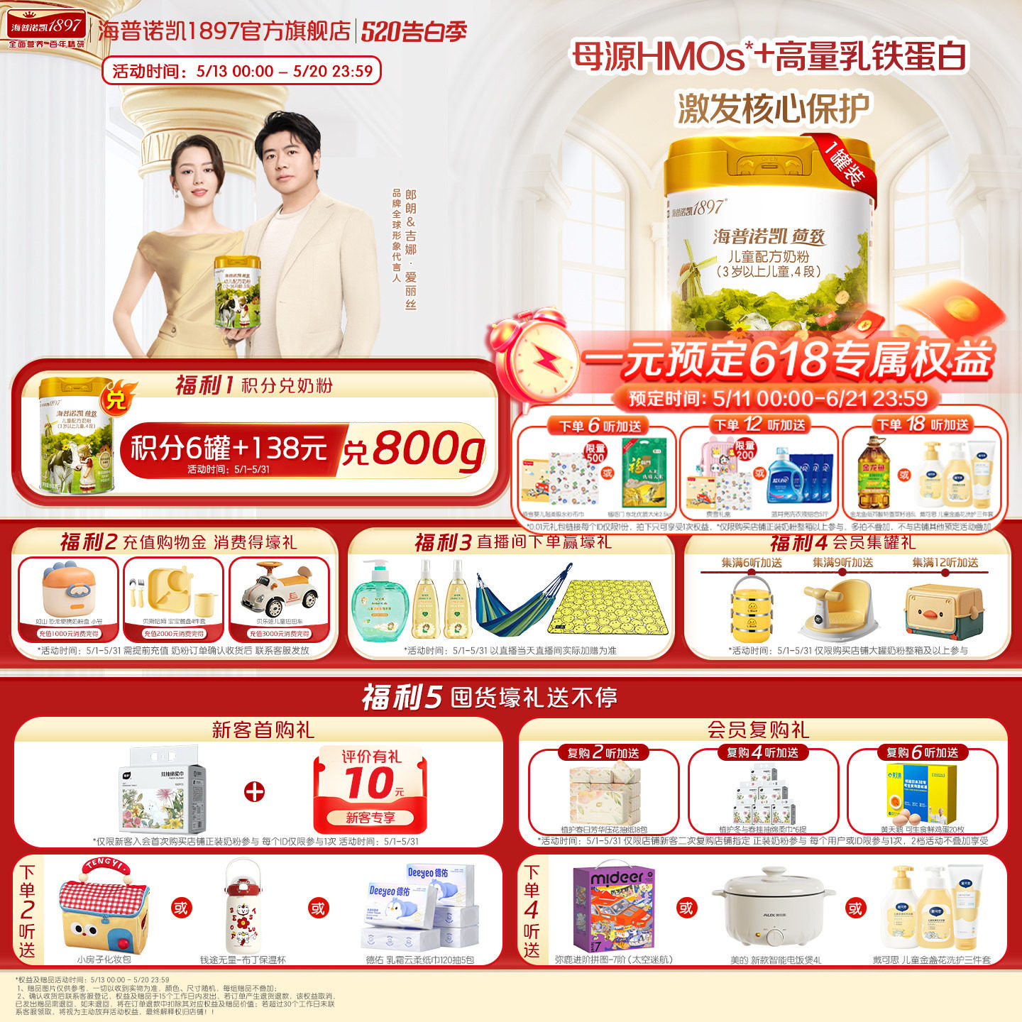 品牌官旗】海普诺凯1897荷致学龄前儿童成长HMO配方奶粉4段800g*1