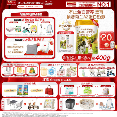 荷致A2蛋白版2段较大婴儿奶粉