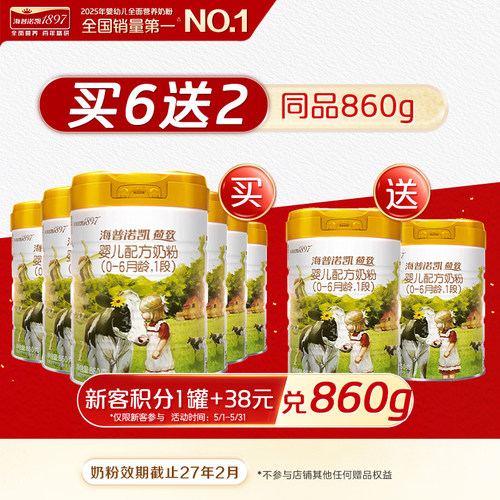 品牌官旗】海普诺凯1897荷致1段