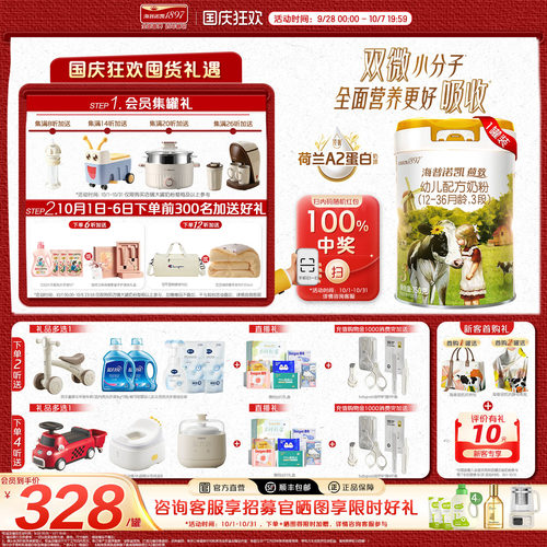 海普诺凯1897荷致白金版3段750g