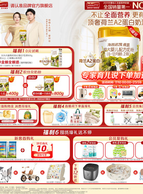 品牌官旗】海普诺凯1897荷致A2蛋白*奶源2段6-12月800g6罐