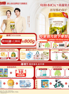 品牌官旗】海普诺凯1897荷致学龄前儿童成长HMO配方奶粉4段800g*1