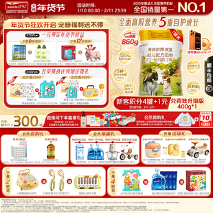 品牌官旗】海普诺凯1897荷致幼儿配方奶粉3段860g*1罐进口奶粉