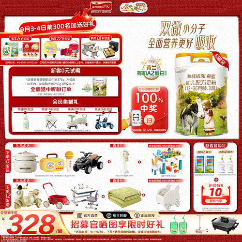 海普诺凯1897荷致白金版3段750g