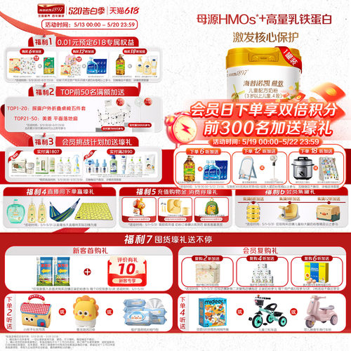 品牌官旗】海普诺凯1897荷致4段