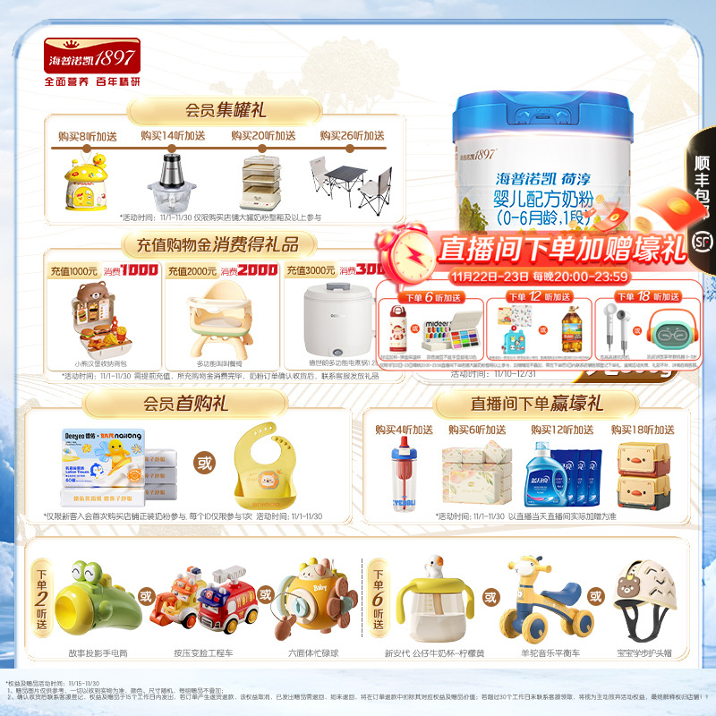 海普诺凯1897荷淳A2蛋白奶源婴儿配方1段宝宝奶粉800g进口奶粉