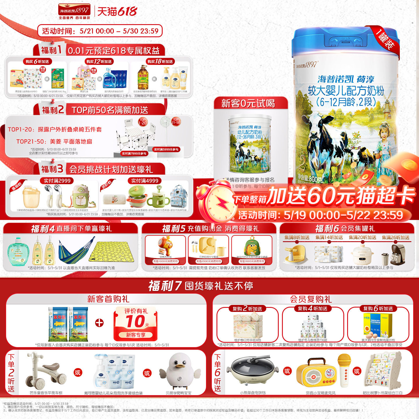 海普诺凯1897荷淳A2蛋白奶源较大婴儿配方奶粉2段800g1罐进口奶粉