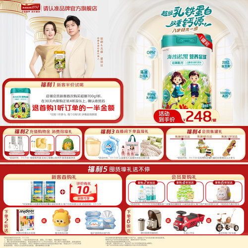 营养星球超御配方儿童成长配方
