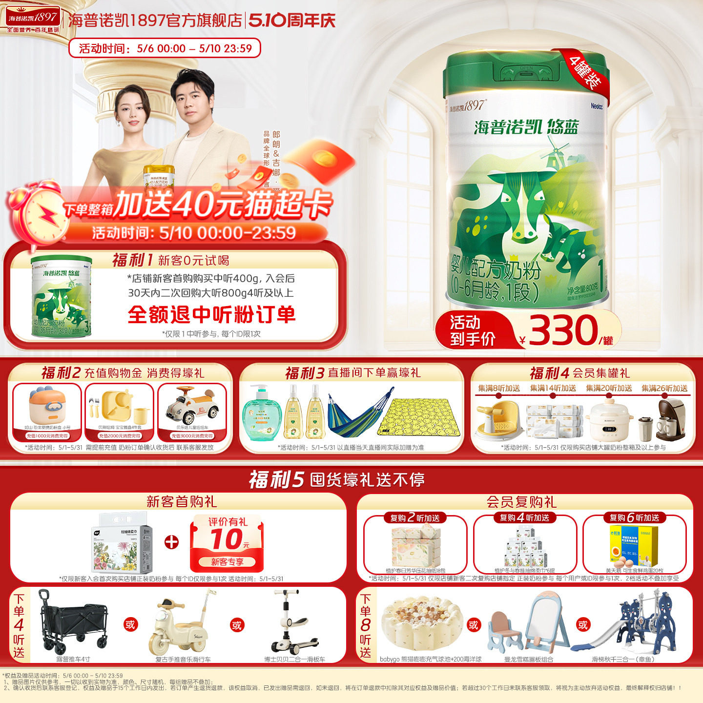海普诺凯悠蓝婴儿配方奶粉1段0-6月龄800g4罐乳铁蛋白奶粉