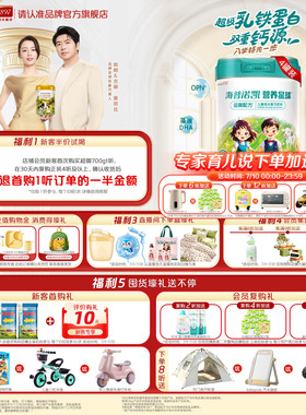 组合装】海普诺凯1897营养星球超御配方儿童成长配方奶粉700g*4罐