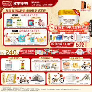 品牌官旗】海普诺凯1897荷致学龄前儿童成长配方奶粉4段800g*6罐