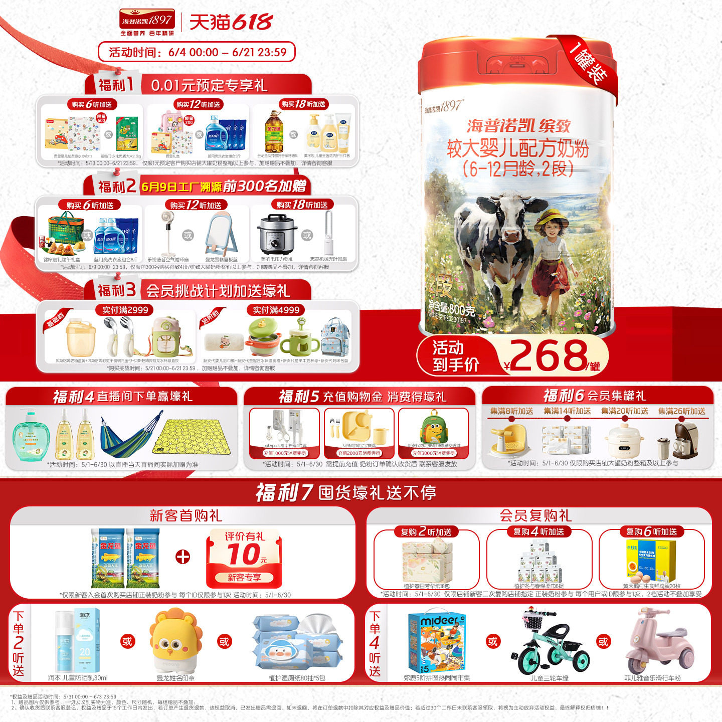 海普诺凯缤致较大婴儿配方奶粉2段800g*1罐乳铁蛋白奶粉