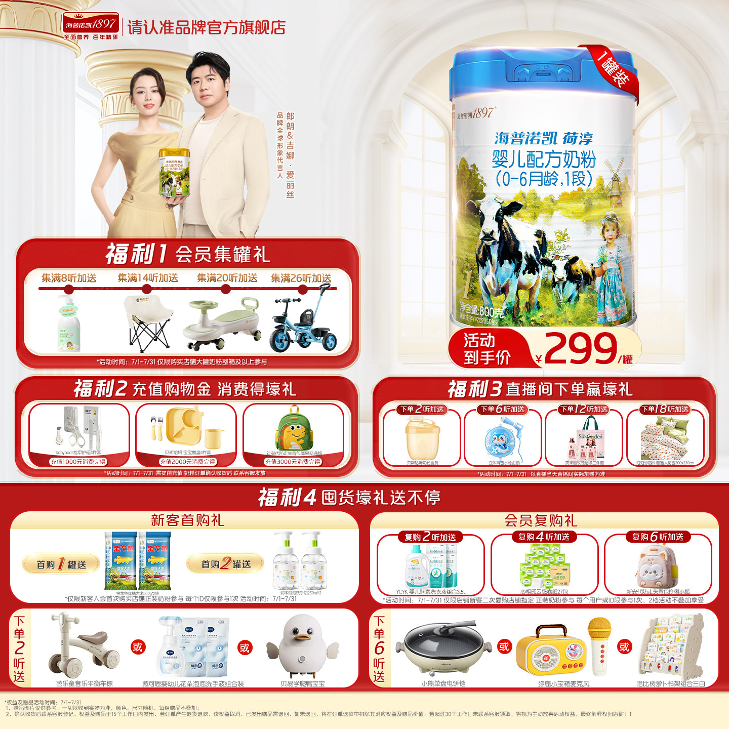 官方直营】海普诺凯1897荷淳A2蛋白奶源婴儿配方1段宝宝奶粉800g
