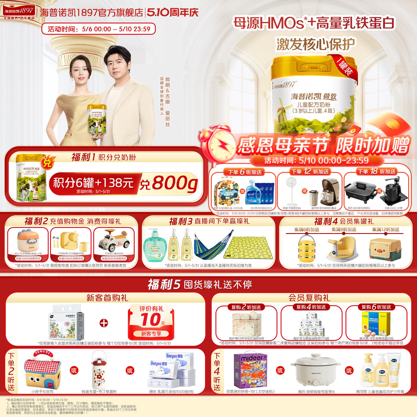 品牌官旗】海普诺凯1897荷致学龄前儿童成长HMO配方奶粉4段800g*1
