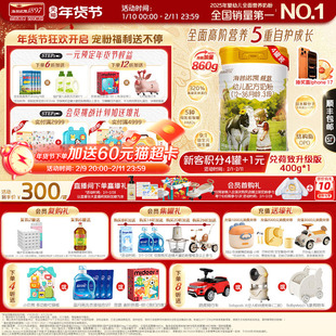 品牌官旗】海普诺凯1897荷致幼儿配方奶粉3段 860g4罐进口奶粉HMO