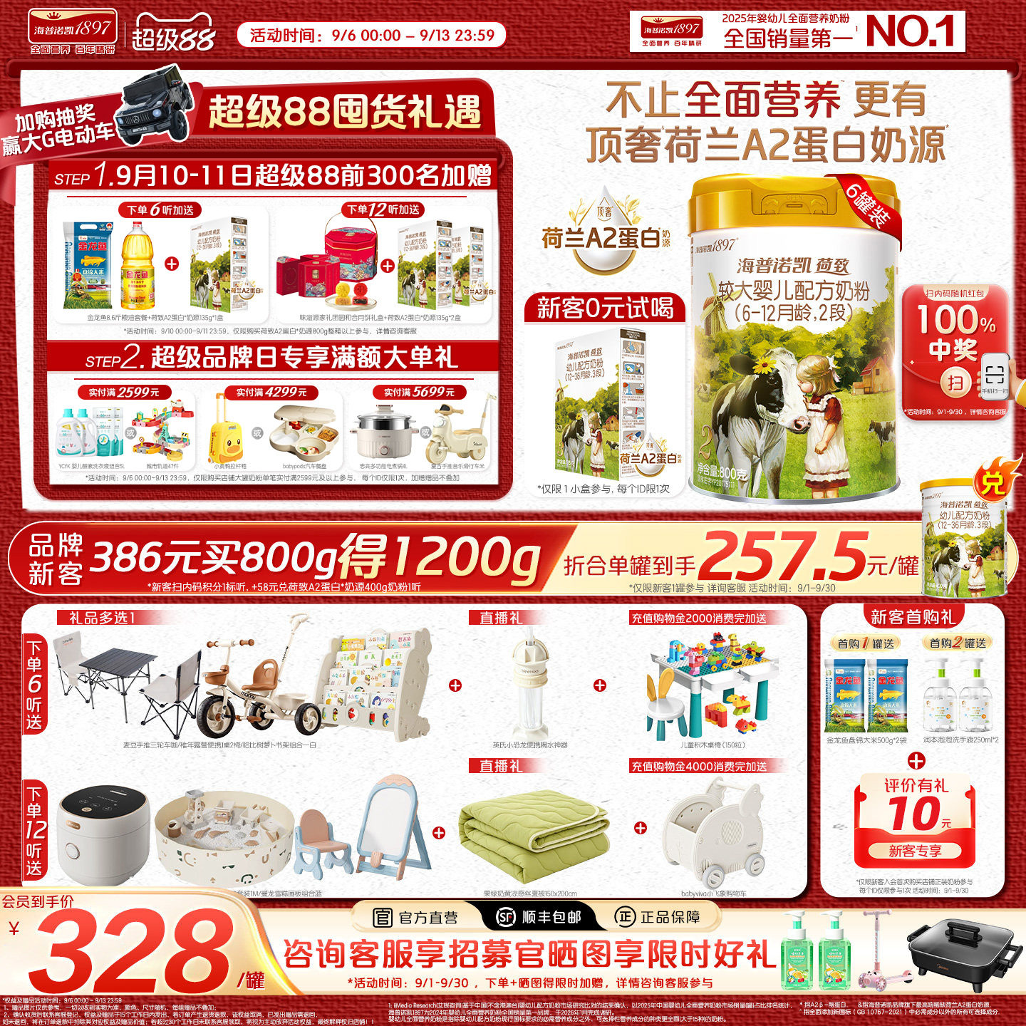 荷致A2蛋白版2段较大婴儿奶粉图片