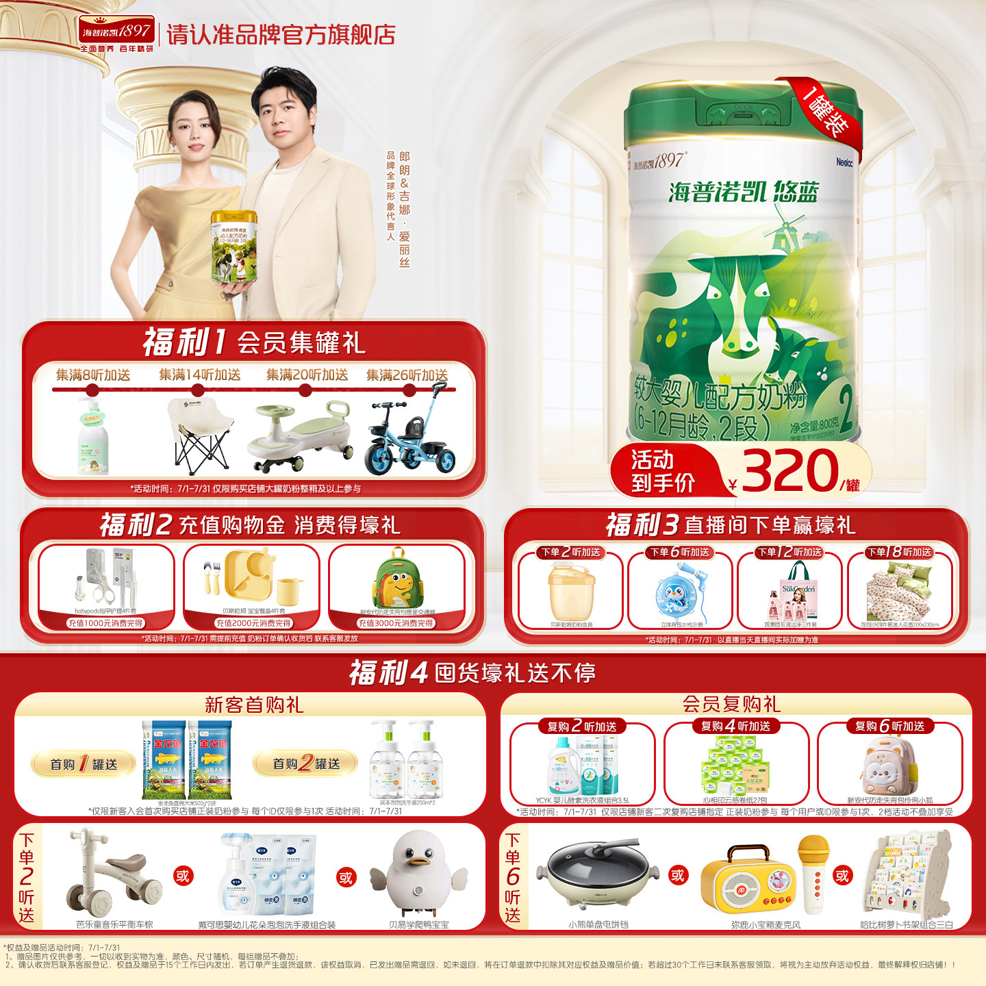 官方直营】海普诺凯悠蓝较大婴儿有机配方奶粉2段6-12月龄800g1罐