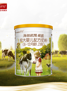 【U先】海普诺凯1897荷致A2蛋白奶源顶奢奶粉2段400g*1罐