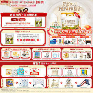 海普诺凯1897荷致白金版幼儿奶粉3段750g*1罐荷兰有机A2蛋白奶源