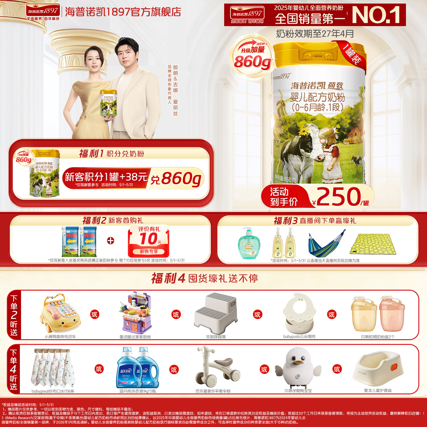 品牌官旗】海普诺凯1897荷致婴儿配方奶粉1段860g*1罐进口奶粉