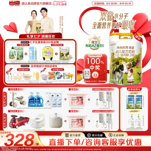 海普诺凯1897荷致白金版3段750g