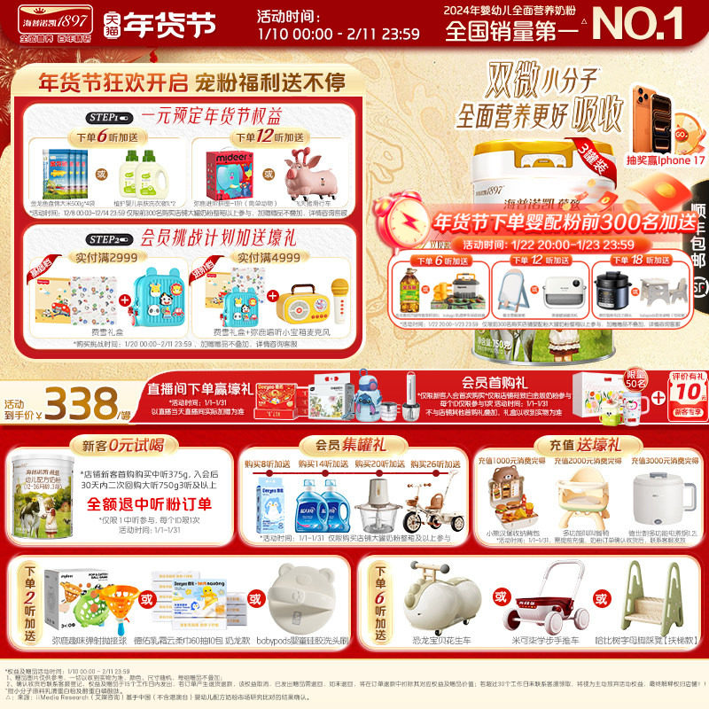 海普诺凯1897荷致白金版幼儿奶粉3段750g*3罐荷兰有机A2蛋白奶源,婴童奶粉,婴幼儿牛奶粉,淘宝优惠券,粉丝福利购,淘宝优惠卷