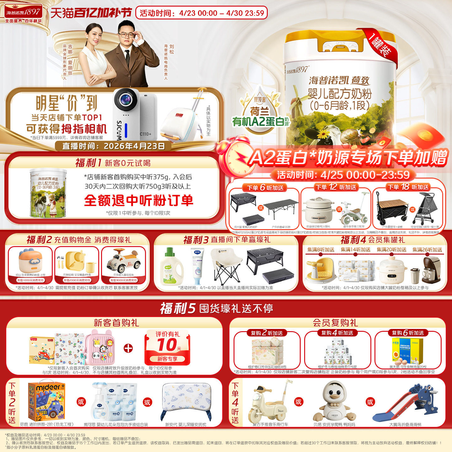 海普诺凯1897荷致白金版婴儿奶粉1段750g*1罐荷兰有机A2蛋白奶源