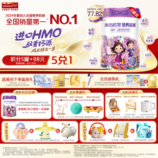 海普诺凯1897营养星球博护儿童成长配方奶粉750g 6罐