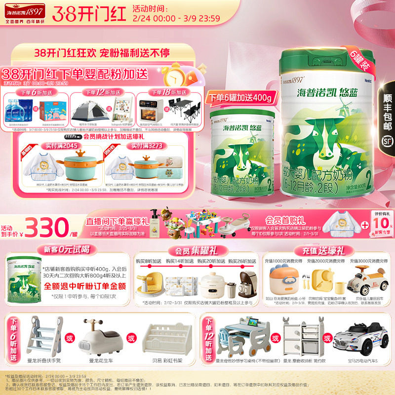 海普诺凯悠蓝较大婴儿有机配方奶粉2段6-12月龄800g6罐乳铁蛋白