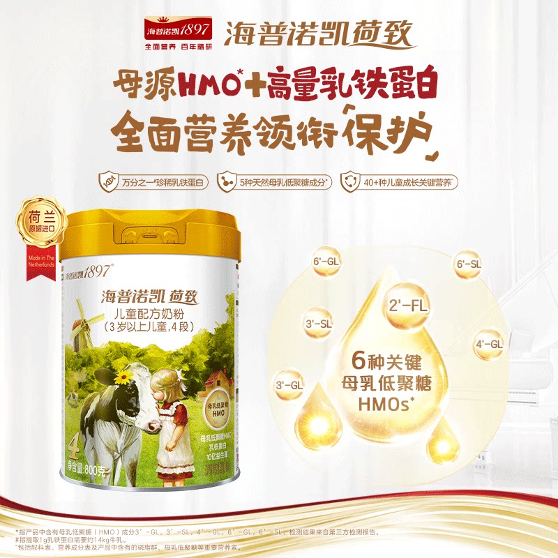 品牌官旗】海普诺凯1897荷致4段图片