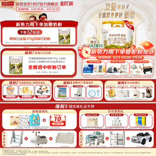 海普诺凯1897荷致白金版幼儿奶粉3段750g*6罐荷兰有机A2蛋白奶源