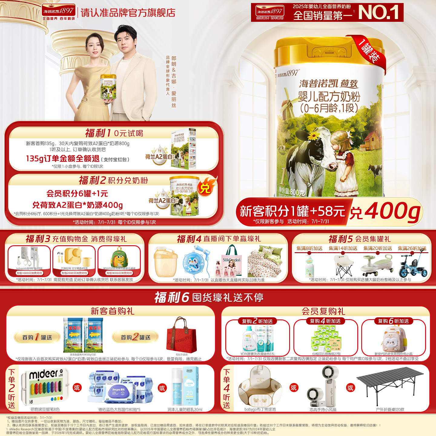 官方直营】海普诺凯1897荷致A2蛋白*奶源1段婴儿奶粉800g1罐