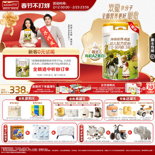 海普诺凯1897荷致白金版幼儿奶粉3段750g*1罐荷兰有机A2蛋白奶源