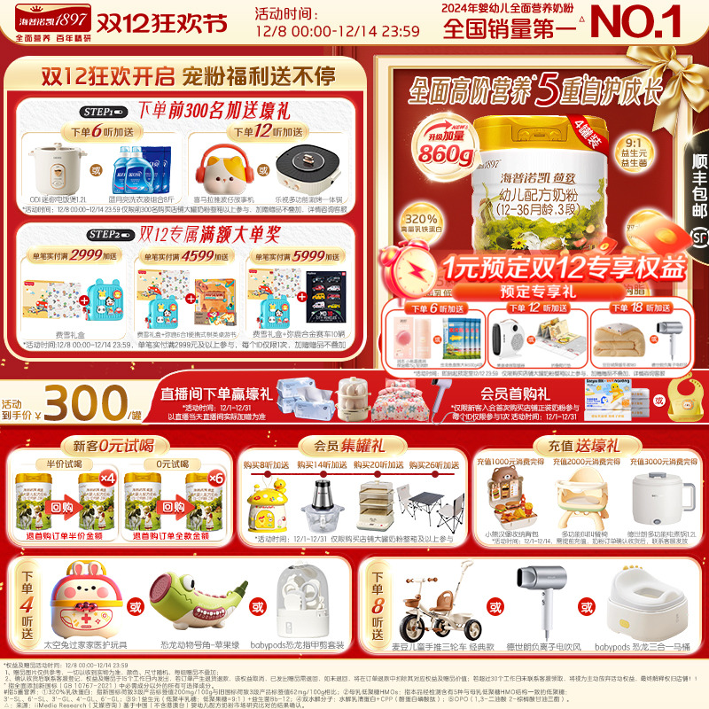 品牌官旗】海普诺凯1897荷致3段