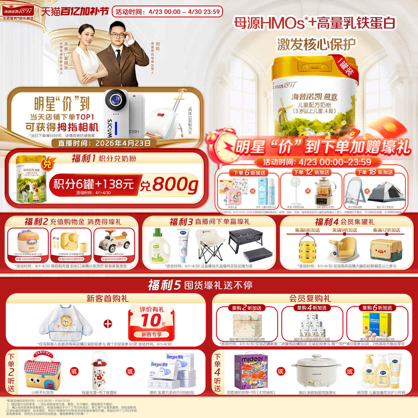 品牌官旗】海普诺凯1897荷致学龄前儿童成长HMO配方奶粉4段800g*1