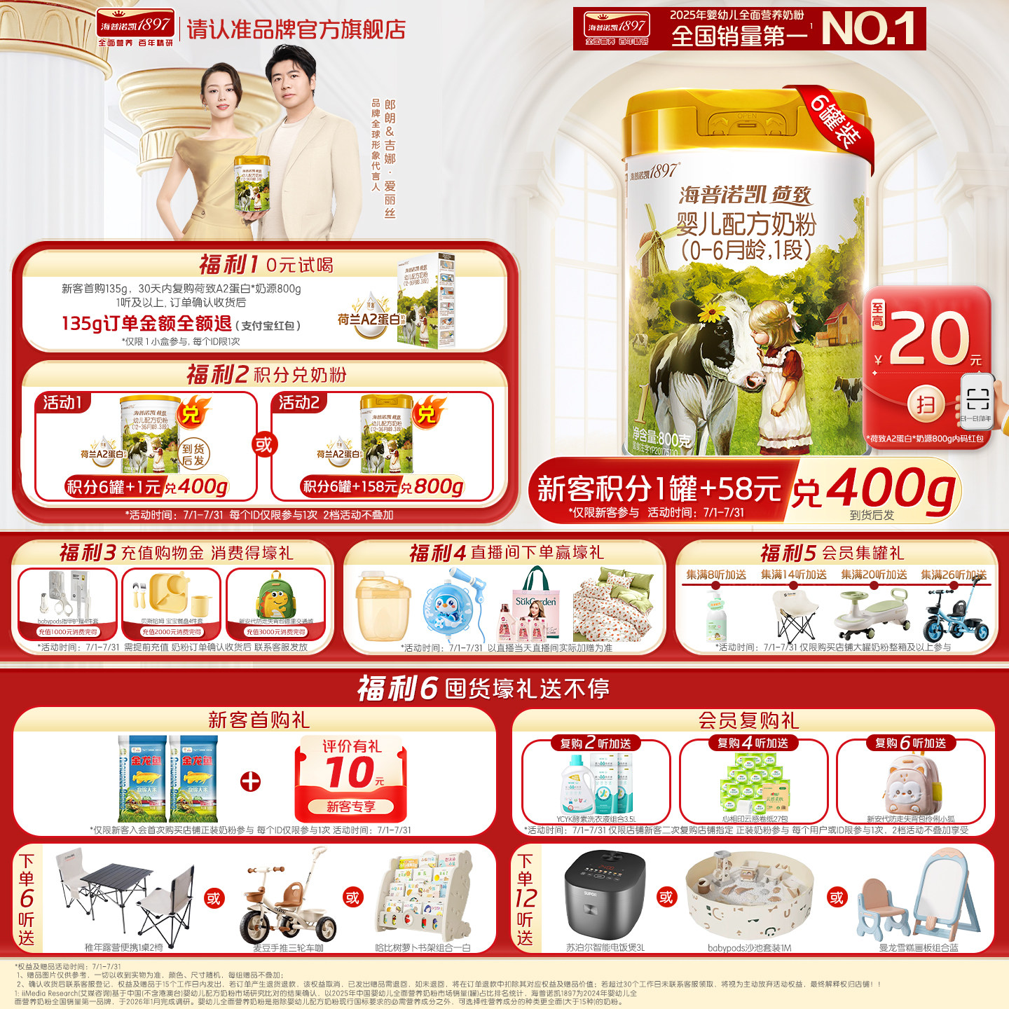 品牌官旗】海普诺凯1897荷致A2蛋白*奶源婴儿奶粉1段800g6罐